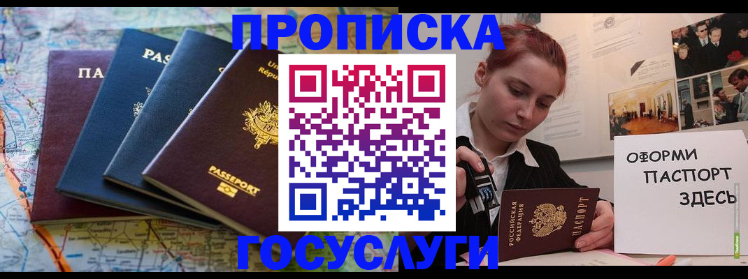 прописка гарантия в Кашине