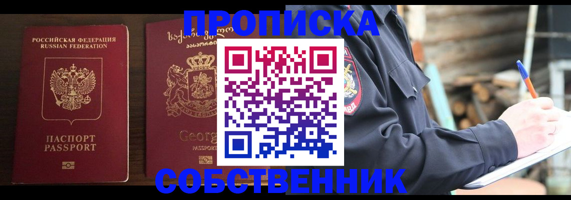 регистрация в Кашине