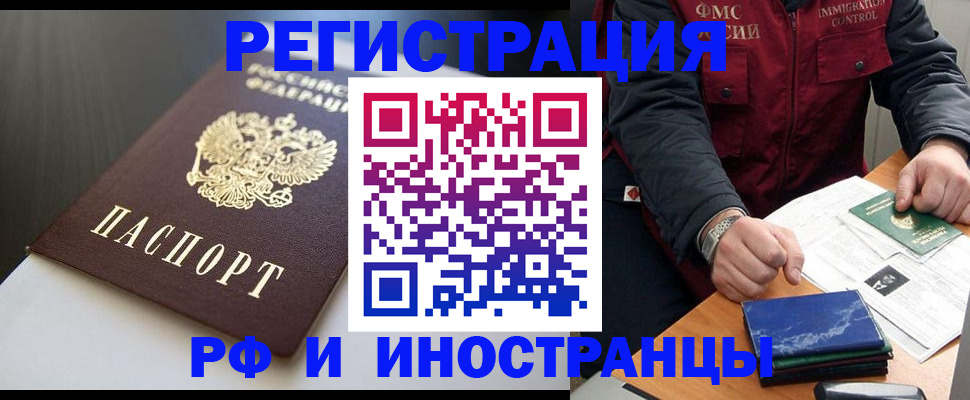 прописка штамп в Кашине