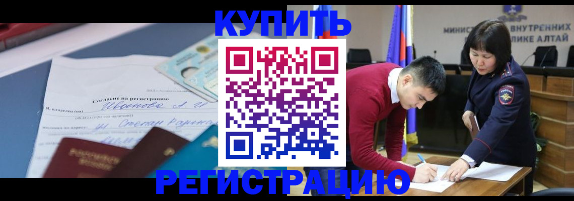 временная регистрация для всех в Кашине