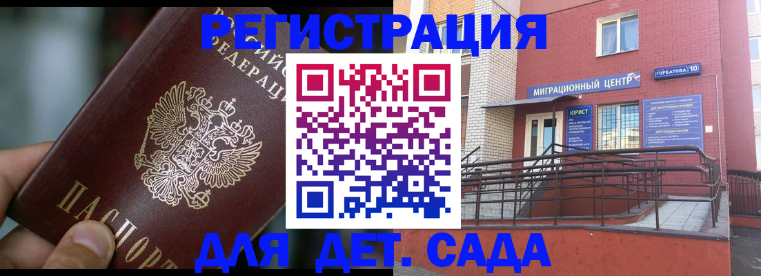 временная регистрация законно в Кашине