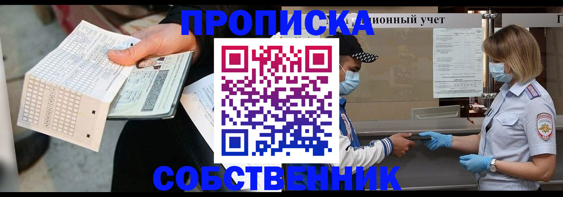 временная регистрация надежно в Кашине