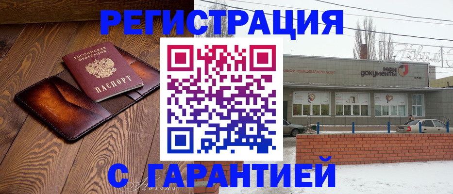 прописка в Кашине